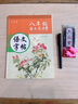六品堂八年級語文字帖上冊同步人教版初中生衡水體中文初一正楷初中鋼筆古詩詞練字帖中學(xué)生楷書練字本 曬單實拍圖