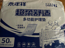 成人護(hù)理墊加厚隔尿墊老年人尿不濕尿墊產(chǎn)婦產(chǎn)褥墊一次性尿布墊 限時特惠：80X90中厚防漏50片 曬單實(shí)拍圖