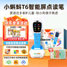幼學(xué)小蝌蚪點(diǎn)讀筆T6幼兒早教機(jī)3-6歲兒童學(xué)習(xí)raz威廉海尼曼英語全科小達(dá)人 【店鋪爆款】T6智能屏點(diǎn)讀筆-藍(lán) 曬單實(shí)拍圖