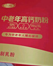 三元（SAN YUAN）中老年高鈣奶粉800g*2罐禮盒裝0蔗糖添加益生菌 節(jié)日送禮 曬單實(shí)拍圖