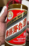 茅臺（MOUTAI） 2022年 精品 醬香型白酒 53度 500ml 單瓶裝【名酒鑒真】 曬單實拍圖