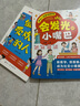 【當(dāng)當(dāng)正版】海爾兄弟環(huán)球歷險(xiǎn)記 全4冊(cè) 漫畫版 會(huì)發(fā)光的小嘴巴 做一個(gè)受歡迎的人 開(kāi)口一句頂1000句趣味漫畫成為社交小達(dá)人兒童演講口才高情商表達(dá)適合小學(xué)生看的課外閱讀 注音美繪版小王子 【推薦2冊(cè)】 曬單實(shí)拍圖