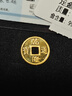 行金銀中黃金吊墜 五帝幣財(cái)神平安扣 DIY編織手繩手鏈生日禮物 送寶寶親戚 乾隆通寶 約1g 克重多退少補(bǔ) 曬單實(shí)拍圖