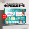 佳士盾（justron） 55電視屏幕亞克力免貼膜防藍(lán)光電腦保護(hù)屏兒童防砸適用小米華為海信上網(wǎng)課65 防藍(lán)光防砸亞克力電視機(jī)膜【掛式免貼】 70吋電視屏幕適用 (1560×900mm) 曬單實(shí)拍圖