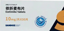 [易輔之（LETIMBLE）] 依折麥布片 10mg*30片/盒 1盒裝 曬單實(shí)拍圖