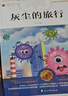 快樂讀書吧四年級下冊同步語文教材（全4冊）十萬個為什么+看看我們的地球+灰塵的旅行+人類起源的演化過程爺爺?shù)臓敔斈睦飦硇W(xué)教輔課外必讀書目經(jīng)典文學(xué)名著有聲伴讀贈送閱讀考點(diǎn)練習(xí)冊 曬單實(shí)拍圖