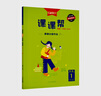 【2025秋新款培優(yōu)計劃】學(xué)習之星培優(yōu)計劃全國小學(xué)生練習冊2025秋上冊外研一起點(diǎn)一數英語(yǔ)人教版語(yǔ)文北師大版數學(xué)大連單元測試卷學(xué)習之星關(guān)注有禮 英語(yǔ)外研三起點(diǎn) 二年級上【25秋上冊新款】 曬單實(shí)拍圖