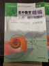 高中數(shù)學(xué)精編代數(shù)+解析幾何立體幾何上海名校新生入學(xué)高一二高三 幾何概率與統(tǒng)計(jì)（上海專版） 全新正版 曬單實(shí)拍圖