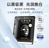 膜法世家光潤煥白面膜5片 補(bǔ)水保濕煙酰胺美白淡斑提亮膚色護(hù)膚品七夕禮物 曬單實(shí)拍圖