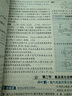 【高一下冊自選新教材】2025新版 一遍過高中必修第二冊人教版RJ 一遍過高一必修2教材同步練習(xí) 高中一遍過必修二2 【必修二】化學(xué)（人教版） 曬單實拍圖
