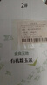 金良玉地黑龍江 有機速凍白糯玉米 2.88-3.4斤  6支 年貨禮盒 曬單實(shí)拍圖