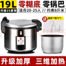 三角牌（Triangle）電飯煲商用大容量超大型電飯鍋10人以上食堂酒店飯店用不粘煮飯鍋 曬單實(shí)拍圖