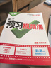 官方正品】2025萬(wàn)唯新初一預習視頻課小升初銜接萬(wàn)唯中考暑假預復習教輔必刷題七八九年級上冊英語(yǔ)數學(xué)物理課本全套預備新初一萬(wàn)維教育官方旗艦店 8年級上冊 數學(xué)（北師版） 曬單實(shí)拍圖