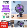 電風(fēng)扇家用桌面風(fēng)扇支持小米米家APP控制夾子風(fēng)扇壁扇多功能靜音便攜臺(tái)式宿舍辦公室新款壁掛式 米家版【深空灰】100檔循環(huán)風(fēng) 曬單實(shí)拍圖