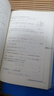 數(shù)學(xué)奧林匹克小叢書(shū)（第三版）（高中A輯）卷5：數(shù)列與數(shù)學(xué)歸納法（第三版） 曬單實(shí)拍圖