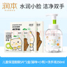 潤本（RUNBEN）兒童保濕面膜5片×2盒寶寶3-12歲男女童專(zhuān)用保濕面霜貓咪+小熊 曬單實(shí)拍圖