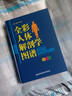 正版天一人體解剖彩色圖譜 第2版人體解剖學(xué)彩色圖譜全彩人體解剖學(xué)圖譜人體斷層實(shí)用解剖學(xué)醫(yī)學(xué)實(shí)物圖譜解剖學(xué)衛(wèi)生書 曬單實(shí)拍圖