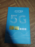 夏新5g隨身wifi6移動無線免插卡路由器cpe全網(wǎng)通千兆雙頻便攜式車載上網(wǎng)卡高速流量 5G狂暴性能版【滿血性能光纖級網(wǎng)速】 曬單實拍圖