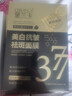 黛蘭卡美白抗皺祛斑面膜【正品】黛蘭卡面膜補水美白去暗沉淡化細紋 三盒裝  89%用戶(hù)購買(mǎi) 曬單實(shí)拍圖