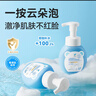 郁美凈兒童洗面奶雪絨花潔面泡泡200g寶寶深層潔面乳青少年洗臉專用 曬單實(shí)拍圖