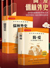 簡愛+儒林外史 九年級下冊必讀名著完整版人教版教材配套閱讀送閱讀核心考點手冊全2冊 曬單實拍圖