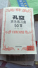 孔空聲樂(lè )練習曲50首(作品9高音用) 曬單實(shí)拍圖
