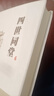 四世同堂 精裝正版 老舍作品集 曬單實(shí)拍圖