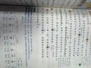 【新華書(shū)店正版】2025秋季新版課堂筆記劃重點(diǎn) 一二三五四六年級上冊下冊黃岡學(xué)霸筆記小學(xué)課堂筆記語(yǔ)文數學(xué)英語(yǔ)全套人教版同步課本講解教材筆記全解讀 1-6年級上下 三年級上冊 【2025秋】語(yǔ)文課堂筆記 曬單實(shí)拍圖