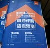 2025全國通用版成人高等教育學士學位英語考試用書專用教材+真題試卷+詞匯（套裝3本） 曬單實拍圖