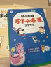 學(xué)而思 2025升級版幼小銜接倒計時(shí)99天 3-6歲數學(xué)拼音語(yǔ)言 學(xué)前知識一步到位 幼小銜接描紅天天練 幼小銜接倒計時(shí)99天 幼小銜接 寫(xiě)字必備課-CB 幼小銜接 寫(xiě)字必備課 曬單實(shí)拍圖