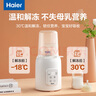 海爾（Haier）溫奶器多功能熱奶器 嬰兒沖奶暖奶器 奶瓶暖奶消毒器二合一體機(jī) 88mm口徑單杯水浴暖奶器HBW-S02 曬單實(shí)拍圖