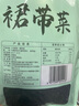 十月稻田 大連產(chǎn)裙帶菜 150g  裙帶菜蝦皮湯 早餐低脂 火鍋煲湯 海產(chǎn)干貨 曬單實(shí)拍圖