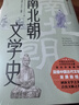 元代文學(xué)史 鄧紹基 中國古典文學(xué)研究 中國文學(xué)通史系列 人民文學(xué)出版社 曬單實拍圖