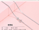 芯奢999純銀項(xiàng)鏈女足銀無(wú)吊墜素鏈銀飾替換鎖骨鏈萬(wàn)能裸鏈條細(xì)款裸鏈 45cm蛇骨鏈【999足銀】 曬單實(shí)拍圖