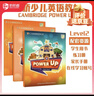 劍橋少兒英語一 二 三級(jí)YLE/KET/PET備考教材Power Up1 2 3 4 5 6級(jí)  劍橋少兒英語考試教材  power up教材 聯(lián)系客服獲取資料 暑假讀物 兒童讀物 powerup預(yù)備 曬單實(shí)拍圖