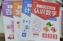 【時光學】0-100數(shù)感訓練 小學生算術(shù)思維啟蒙訓練認識數(shù)字加減法百數(shù)運算幼小銜接培養(yǎng)數(shù)學能力 曬單實拍圖