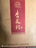 杏花村 汾酒 金標(biāo) 清香型白酒 純糧釀造 新老版本隨機(jī)發(fā)貨 53度 450mL 6瓶 曬單實(shí)拍圖