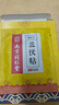 南京同仁堂三伏貼去濕氣排毒大肚子體內濕寒冬病夏治艾灸貼艾草穴位圖膏藥 【1盒】30貼 曬單實拍圖
