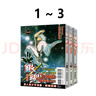 臺版漫畫(huà) 銀魂 愛(ài)藏版 1 2 3 4 5 6 首刷限定版 普版 輕小說(shuō)?銀魂?3年Z班銀八老師 空知英秋 東立出版 綠山墻動(dòng)漫 漫畫(huà) 銀魂 愛(ài)藏版 1-4 普版 曬單實(shí)拍圖