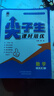 2024年尖子生課時(shí)培優(yōu)數學(xué)七年級八年級九年級奧賽王初一二三年級數學(xué)專(zhuān)項訓練課后練習緊跟課本教輔練習冊數學(xué)提優(yōu)拔高訓練練習題年級自選 九年級尖子生課時(shí)培優(yōu) 曬單實(shí)拍圖