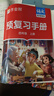 作業(yè)幫2025版秋季新版教材解讀課堂筆記課堂筆記 語文 四年級 上冊小學(xué)生課前預(yù)習(xí)單課后復(fù)習(xí)輔導(dǎo)書 曬單實拍圖