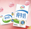 伊利 純牛奶250ml*21盒 全脂牛奶 優(yōu)質(zhì)乳蛋白 禮盒裝 曬單實(shí)拍圖