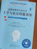 【套裝2冊(cè)】阿斯伯格綜合征兒童上學(xué)與社交技能訓(xùn)練+阿斯伯格綜合征完全指南 阿特伍德著 自閉癥孤獨(dú)癥兒童心理學(xué) 正版書(shū)籍 【套裝2冊(cè)】 曬單實(shí)拍圖
