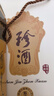 珍酒【中秋送禮】佳品經(jīng)典珍藏 醬香型白酒 純糧酒口糧酒 宴請(qǐng)送禮 53度 500mL 2瓶 佳品經(jīng)典雙瓶送禮袋 曬單實(shí)拍圖