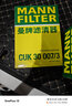 曼牌（MANNFILTER）濾芯格濾清器過濾網(wǎng)保養(yǎng)套裝配件適用寶馬3系三系5系五系 機油濾+空氣濾+空調(diào)濾【三濾套裝】 寶馬X3 18-22款 2.0T 曬單實拍圖