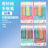 藍(lán)果 手帳筆全套162色彩色中性筆膚色紅色繪畫專用做筆記大容量手賬筆森系暖系莫蘭迪色系套裝 36色全套（北歐系+鹽系+甜系+復(fù)古系） 曬單實(shí)拍圖