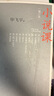 小說課 增訂版 矛盾文學(xué)獎(jiǎng)獲得者 畢飛宇 帶你讀經(jīng)典 以小說家的眼光讀小說 人民文學(xué)出版社 曬單實(shí)拍圖