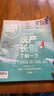 包郵哈佛商業(yè)評論+第一財經(jīng)雜志組合 商業(yè)財經(jīng)期刊 2026年1月起訂閱 1年共24期 商業(yè)財經(jīng) 財經(jīng)新聞資訊 商業(yè)管理期刊雜志 雜志鋪 曬單實(shí)拍圖