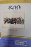 九年級必讀正版名著全套5冊 水滸傳艾青詩選和簡愛儒林外史原著正版完整版初中生課外閱讀書籍上冊下冊課外書初三書目語文9非人民教育出版社 唐詩三百首 【2冊】水滸傳上下冊 曬單實(shí)拍圖