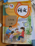 【新華書店正版】適用2025新版人教部編版小學(xué)五年級上冊語文數(shù)學(xué)英語書人教版全套3本課本語文書數(shù)學(xué)書5年級上冊教材課本教科書五上五年級上冊語數(shù)英課本全套書教 【套裝3本】人教版語文數(shù)學(xué)英語PEP 五年 曬單實拍圖